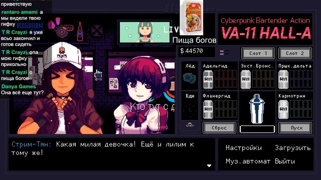 VA-11 Hall-A: Cyberpunk Bartender Action #15 - Вальгалла спасает души! смотреть онлайн