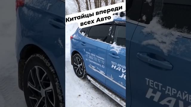 Китайский автомобиль HAVAL