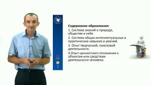 ИПО Яруллин И. Ф. - 6.2 Образование как общественное явление и педпроцесс