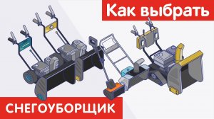 Советы по выбору техники