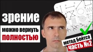 Упражнения для восстановления зрения: как забыть про очки раз и навсегда