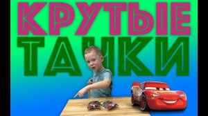 ✅ Гоночные МАШИНЫ с СЮРПРИЗОМ! Обзор и распаковка двух ПАКЕТИКОВ - что внутри? Игрушка из КБ ТАЧКИ