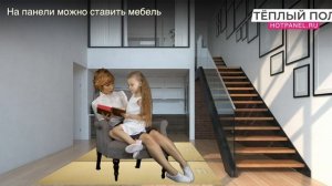 Теплый пол под ламинат и линолеум