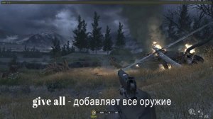 ЧИТЫ-Call of Duty 4: Modern Warfare