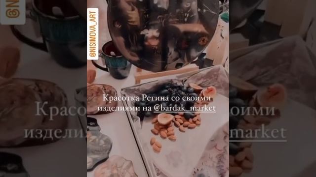 Красотка Регина со своими изделиями на @bardak_market