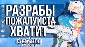 ПЛОХИЕ НОВОСТИ ДЛЯ ПАЙМОН В GENSHIN IMPACT! ПАЙМОН - ТЕБЯ СЛИШКОМ МНОГО!
