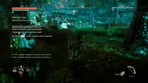 Horizon Zero Dawn №35 | Павшая гора (Дорога до злого перевала)