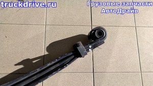 Рессора передняя Скания 3, 4 и 5 серии  910x910 мм. 3х листовая 8455624SX