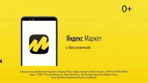 Реклама про Яндекс Маркет (Прикол)