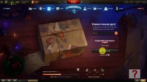 Как отправить новогодние коробки в танках другу