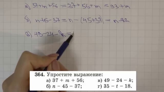 Решение задания №364 из учебника Н.Я.Виленкина "Математика 5 класс" (2013 год) смотреть онлайн