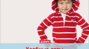 Zippy - сток детской одежды из Португалии