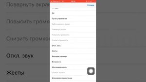 Как поставить кнопку домой на экран