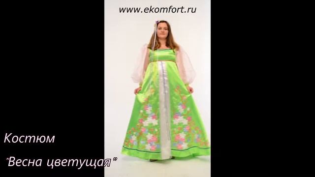 Карнавальный костюм "Весна цветущая" смотреть онлайн