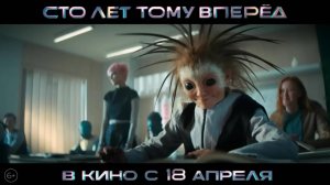 Сто лет тому вперед #2024фильмы #чтобыпосмотреть #видео #top #shorts #фильм #лучшее # #тизер #2025