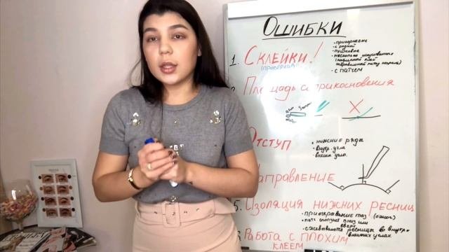 ОШИБКИ ЛЭШМЕЙКЕРА! ДЛЯ НАЧИИНАЮЩИХ.