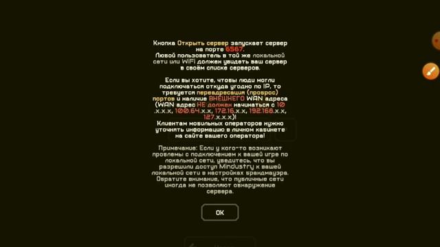 Гайд как играть по сети в mindustry смотреть онлайн