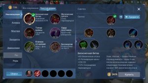 Игра на Бейне///Гайд на Бейна в Mobile Legend Bang Bang
