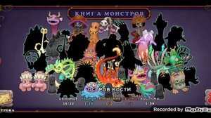 КАК ВЫВЕСТИ РЕДКУЮ И ОБЫЧНУЮ КЛАВАВЕРУ НА ОСТРОВЕ КОСТИ!