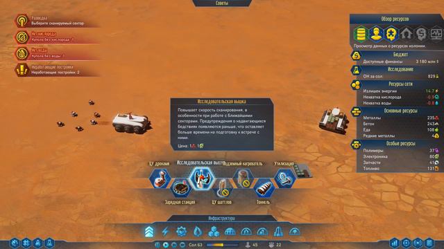 Surviving Mars - ПОРА ЗАНЯТЬСЯ ДЕЛАМИ - 3 ЖИЛОЙ КУПОЛ #11 смотреть онлайн