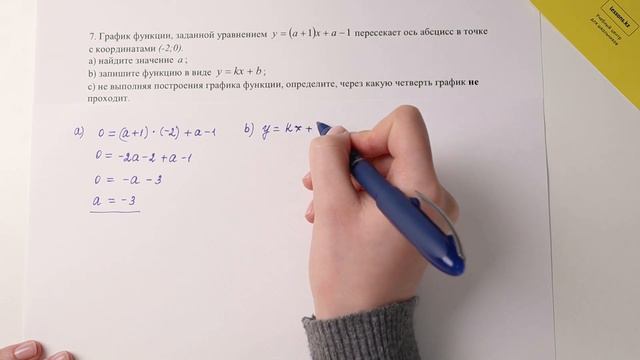 7. Алгебра, 7 класс, СОЧ за II четверть смотреть онлайн