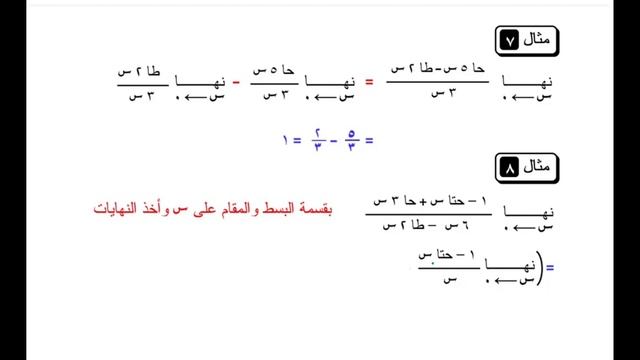 الدرس 17 - نهاية الدوال المثلثية - تفاضل الصف الثاني الثانوي العام والأزهري смотреть онлайн