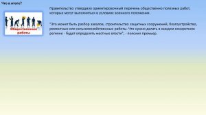 Центр занятости будет платить пособие по безработице 30 дней и отправлять на общественные работы