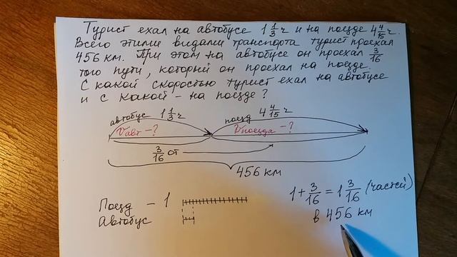 Математика 6 класс. Движение. смотреть онлайн