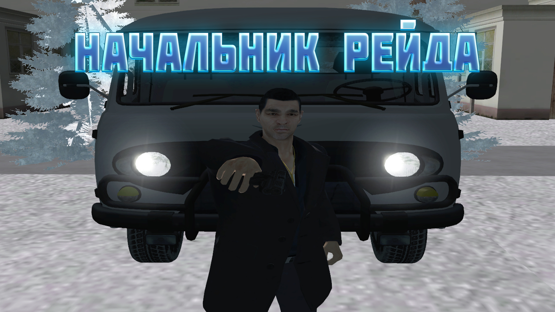 НАЧАЛЬНИК РЕЙДА ВЕРНУЛСЯ??? [malinovka/fragmovie] смотреть онлайн