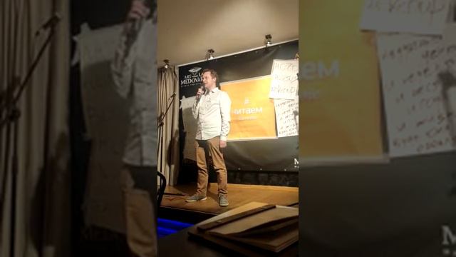 Сергей Багаев #читаемвместе #питерчитает #открытыймикрофон