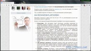 Как раскрутить автосервис