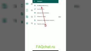 Как заблокировать ватсап