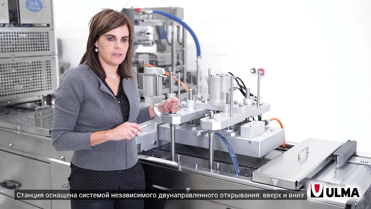 Высокопроизводительные термоформеры ULMA - СТАНЦИИ ПРЕДВАРИТЕЛЬНОГО НАГРЕВА И ФОРМОВКИ