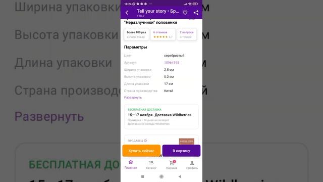 парные украшения за 200₽