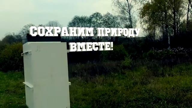 Моссептик.РФ - сохраним природу вместе! смотреть онлайн