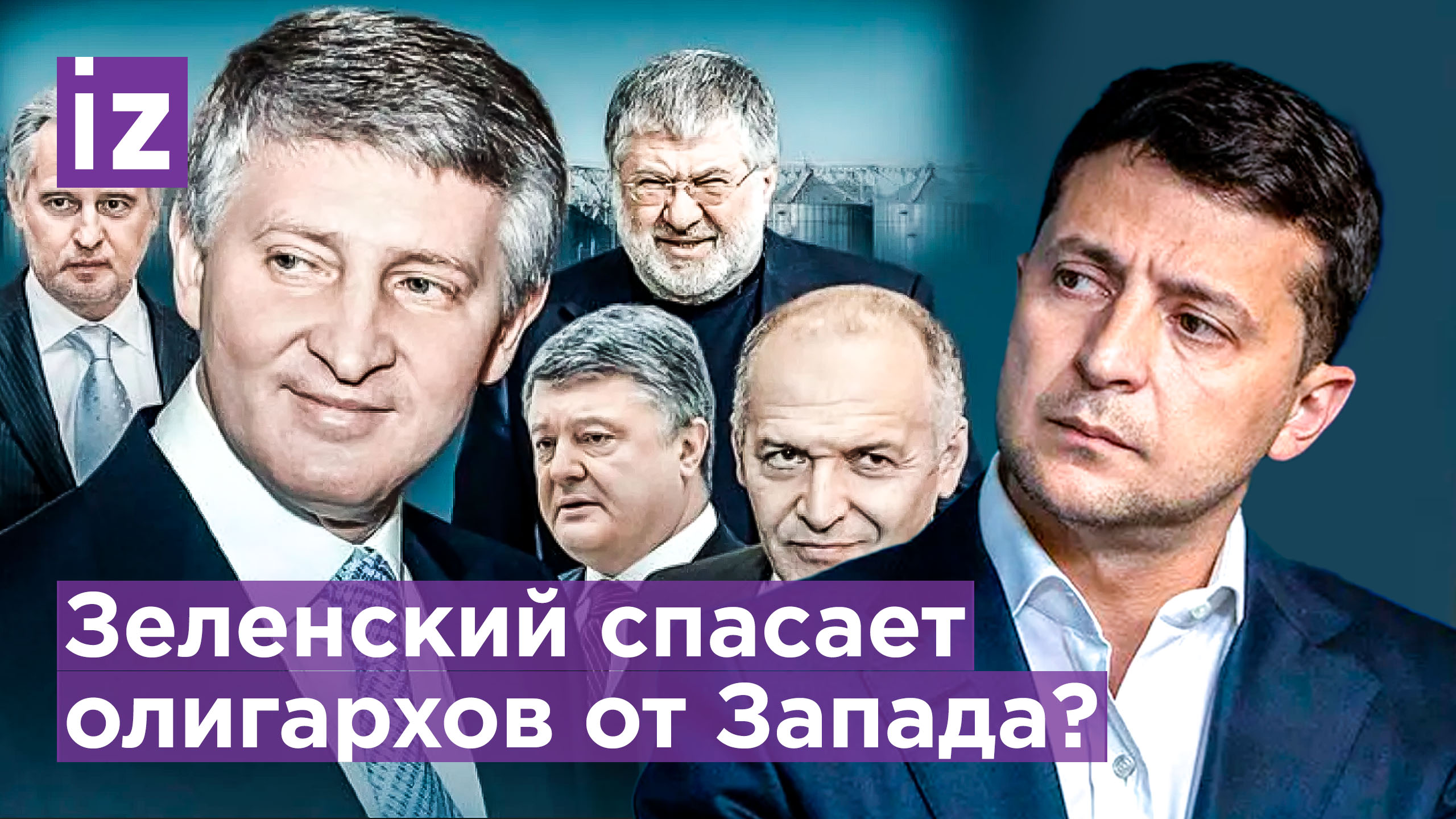Марков: "Украина заинтересована в олигархах, чтобы не стать банановой республикой" / Известия