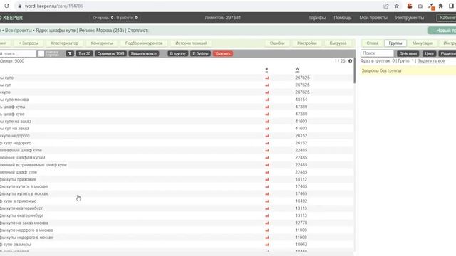 Собираем фразы из Яндекс Wordstat быстро и недорого [часть 1] смотреть онлайн