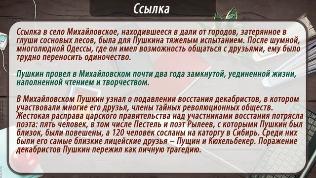 Александр Пушкин биография (краткая). Интересные факты.