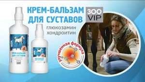 Как использовать крем-бальзам для суставов лошадей - ролик для ветеринарного сайта