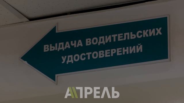 Водительские удостоверения Кыргызстана продают за 6000 рублей \\ Апрель ТВ смотреть онлайн