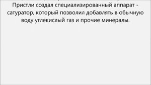 Что такое содовая