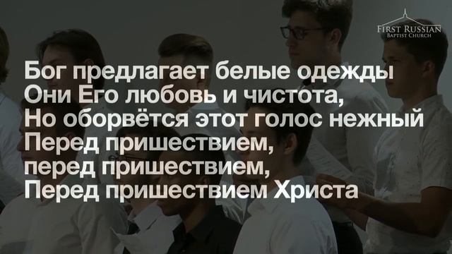 «Звучит набатом колокол спасенья» Текст песни (Молодёжный хор) смотреть онлайн