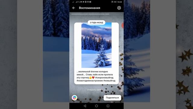 Как сделать воспоминания в истории в ВК смотреть онлайн