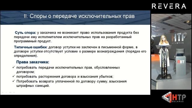 Как (не) потерять права на объекты IP - Ксения Ерофеева и Юлия Ошмян смотреть онлайн