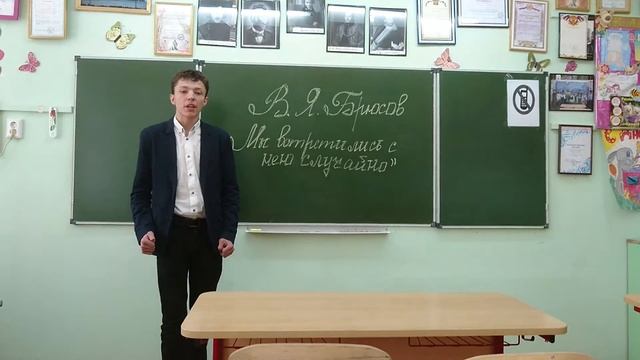 Никита Гилязетдинов читает произведение «"Мы встретились с нею случайно"» В. Я. Брюсова