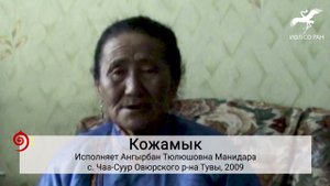 № 470. "Харлыг кыштыӊ дүжүп кээрин" / "Снежная зима что наступит" (исп. А.Т. Манидара)