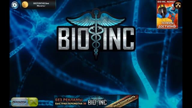 Plague inc и Bio inc. симулятор вируса ( timekiller, выпуск 8 ) смотреть онлайн