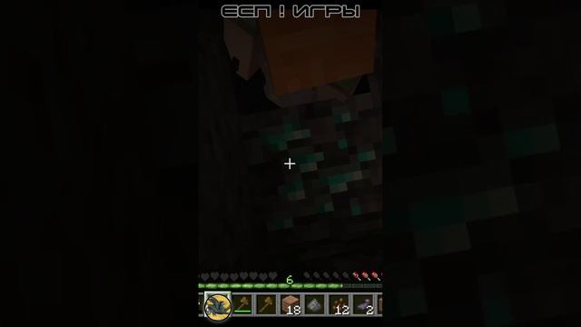 Отойди ! Minecraft