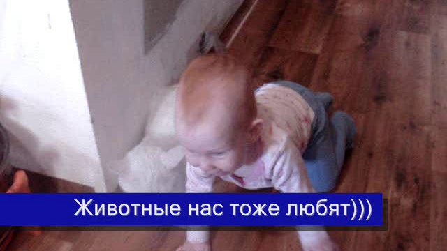 Малышка