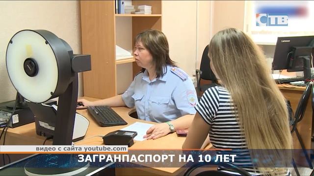 29.05.2023 Прием заявлений на загранпаспорта нового образца на 10 лет